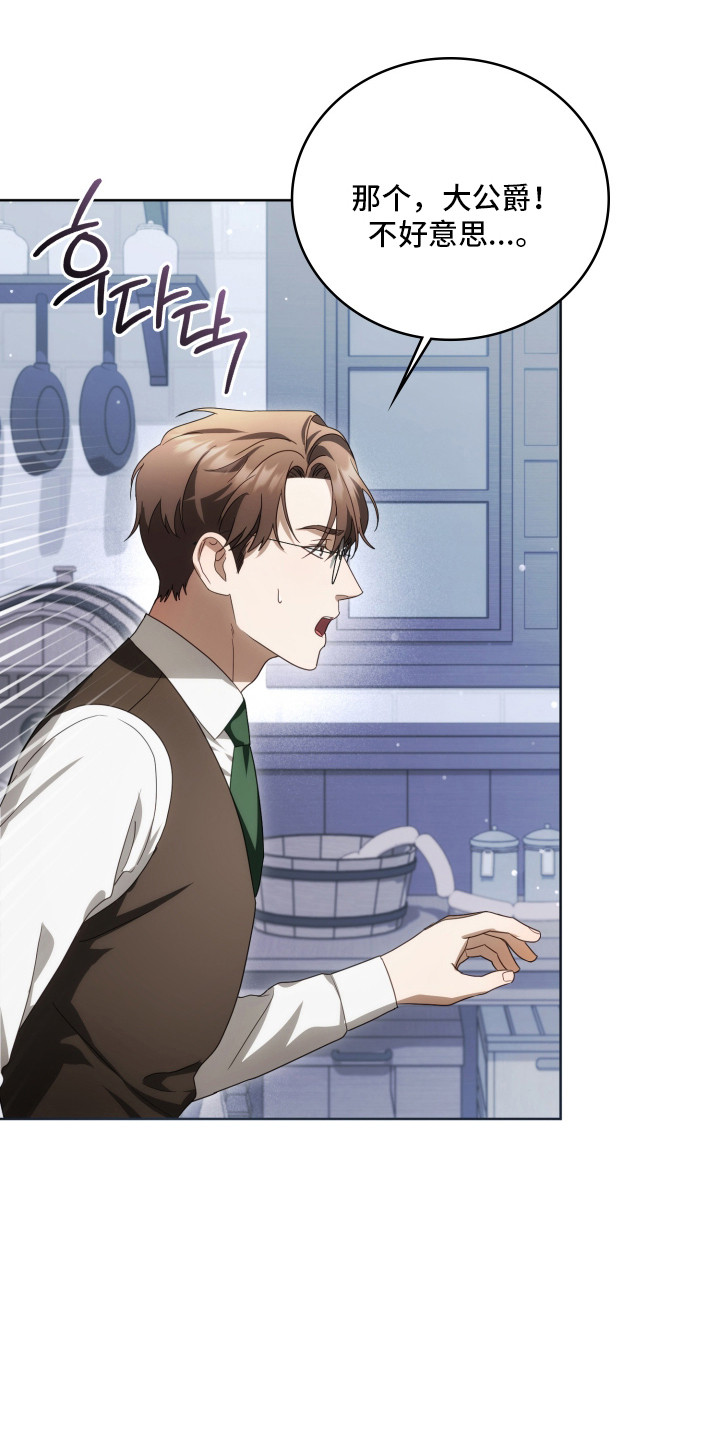 公爵和伯爵的区别漫画,第41章：暗黑派1图