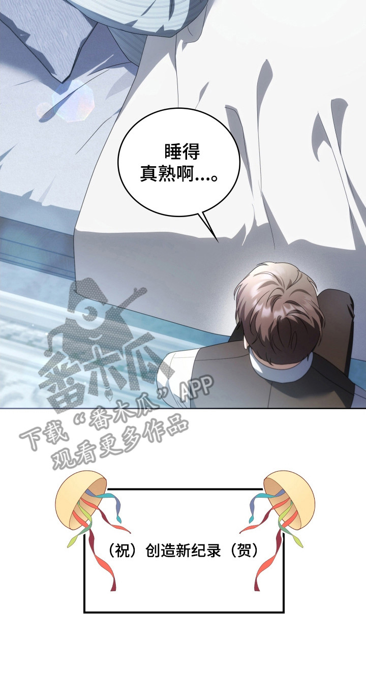 公爵和伯爵的区别漫画,第39章：新的记录1图