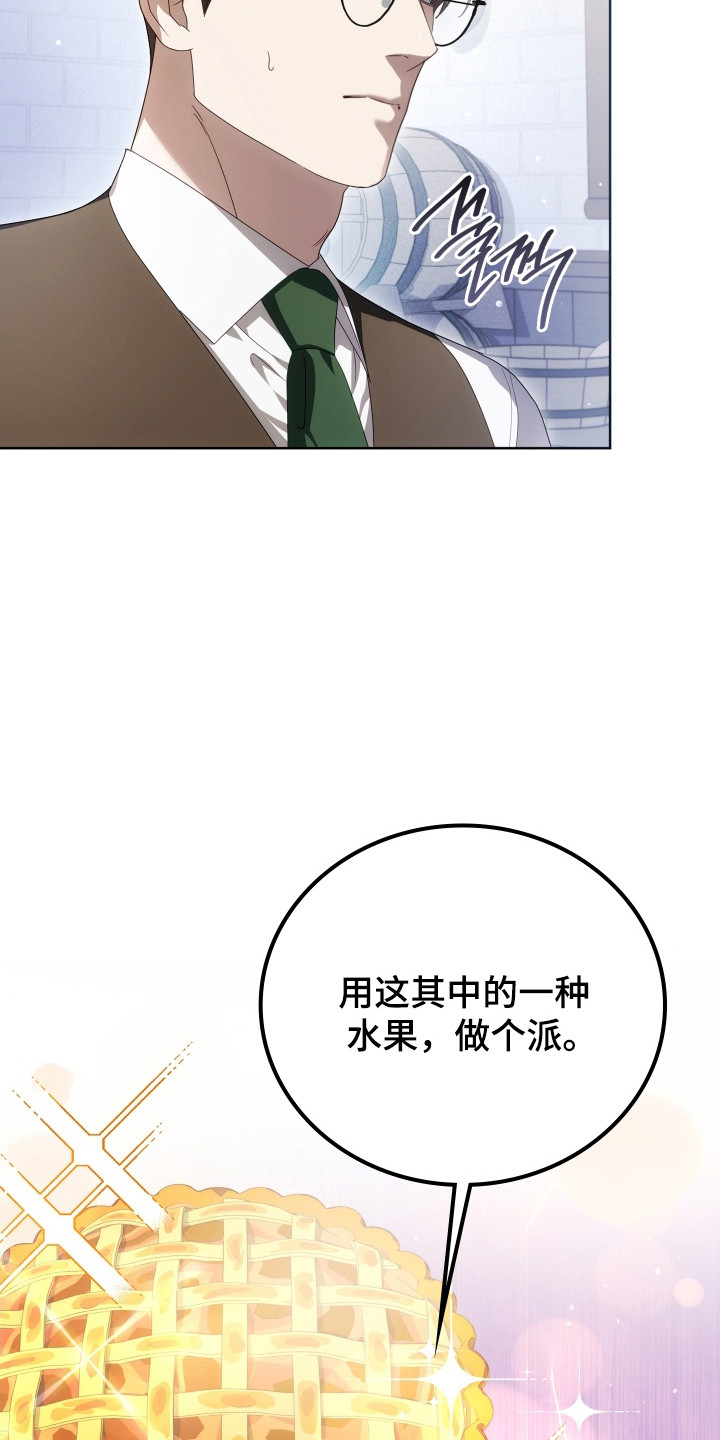 公爵情书韩文漫画,第40章：其他工作1图