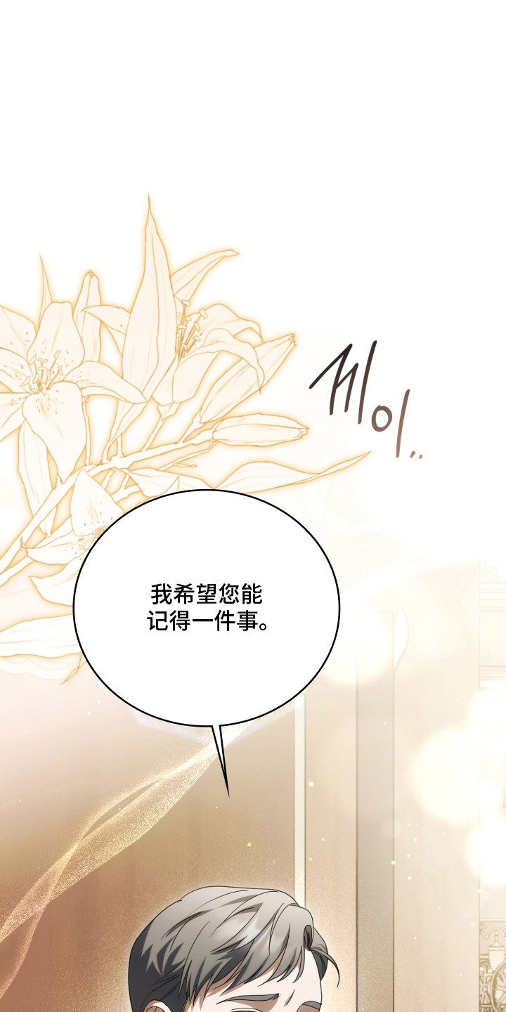 公爵和伯爵的区别漫画,第43章：特别意味5图