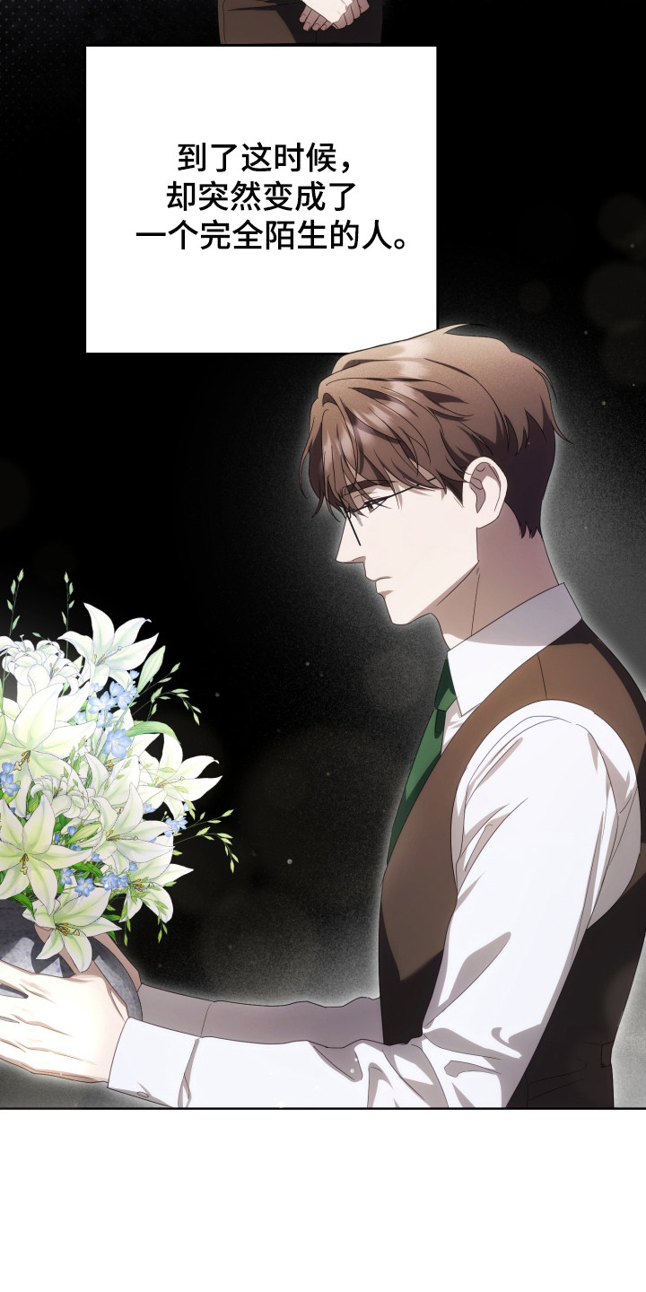 公爵300美利达漫画,第38章：躲过一劫4图