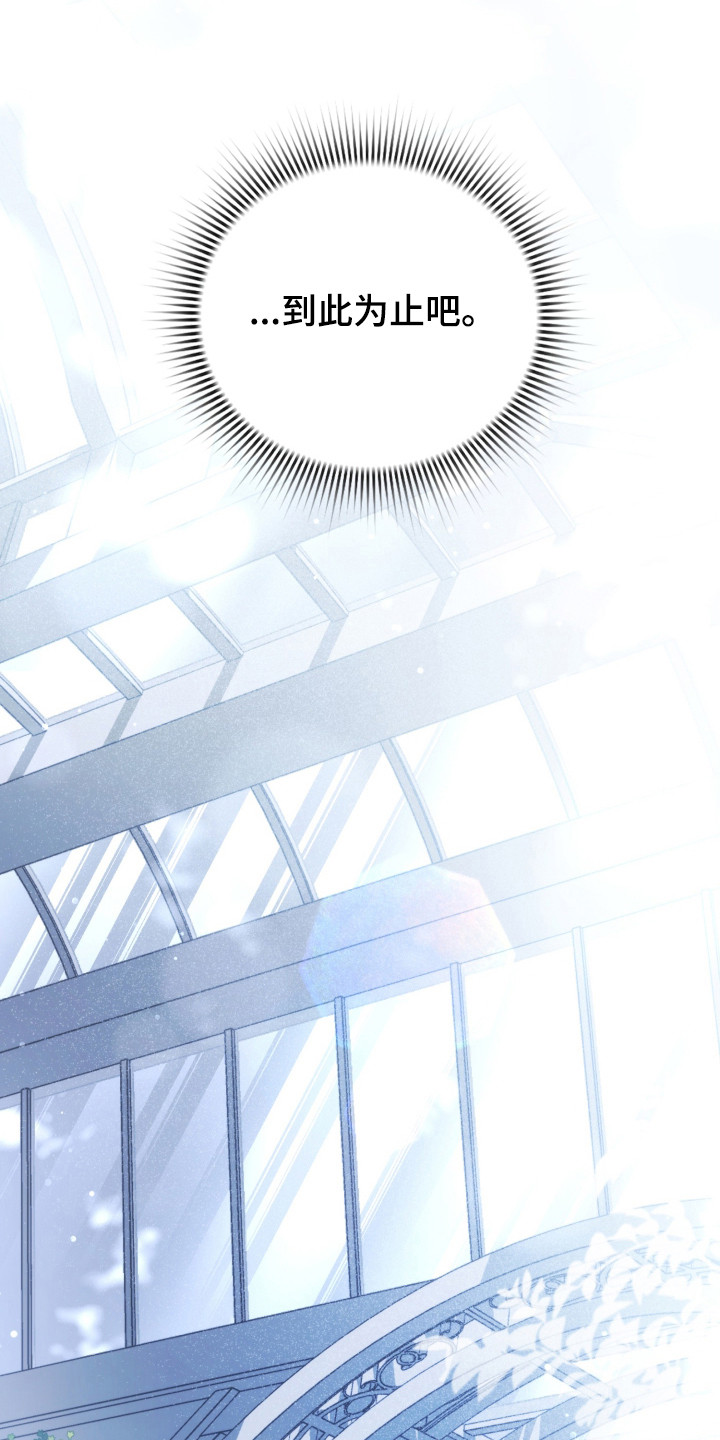 公爵情书韩文漫画,第38章：躲过一劫3图