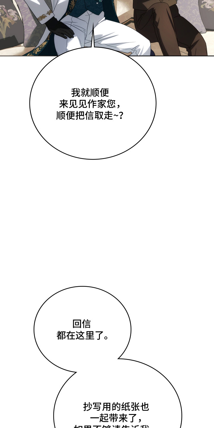 公爵和红双喜哪个好漫画,第43章：特别意味2图