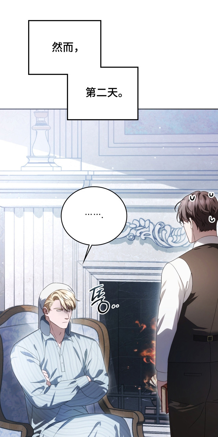 公爵的婚外情免费阅读漫画,第40章：其他工作1图