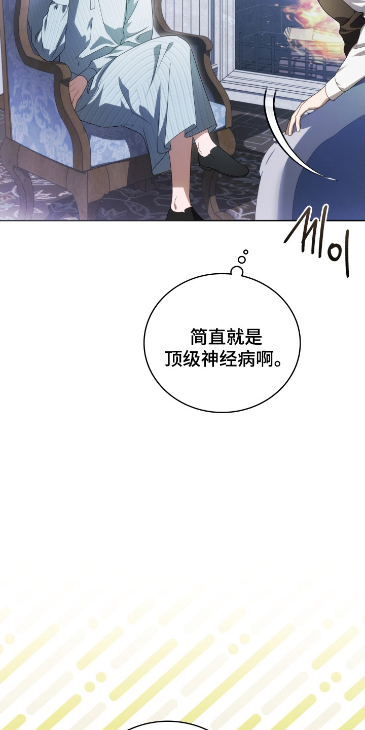 公爵的秘密情ren漫画,第40章：其他工作3图