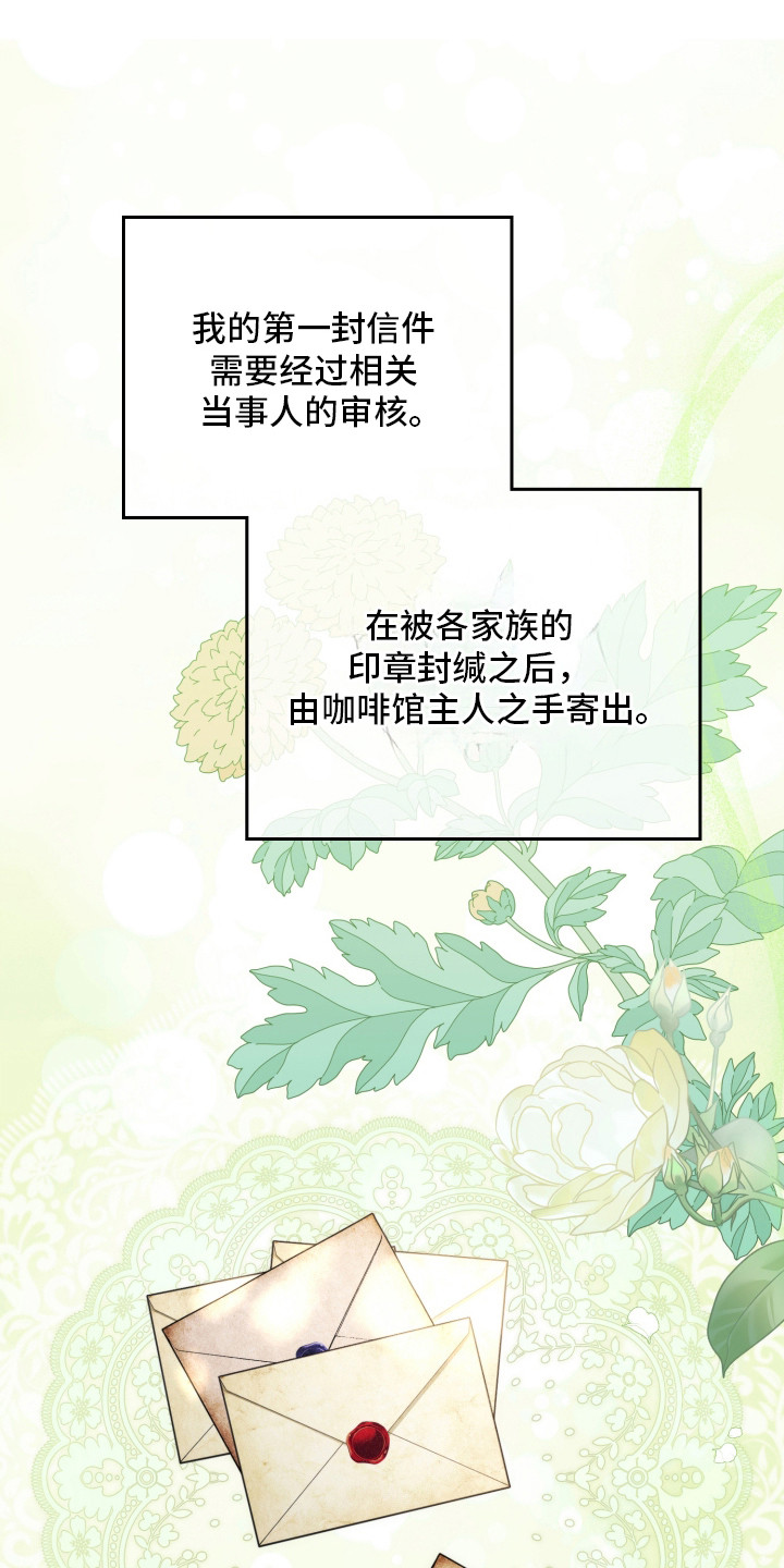 公爵情书韩文漫画,第43章：特别意味1图