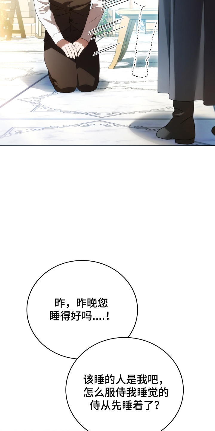 公爵600参数配置详解漫画,第39章：新的记录2图