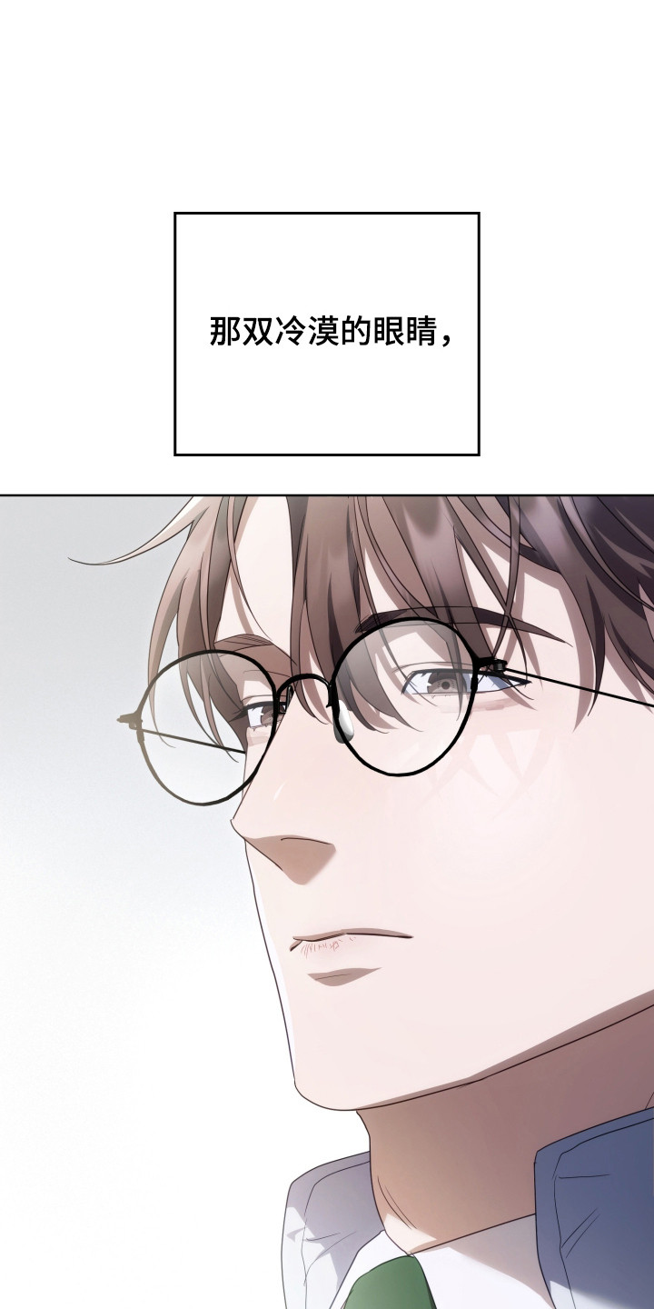 公爵300美利达漫画,第38章：躲过一劫5图