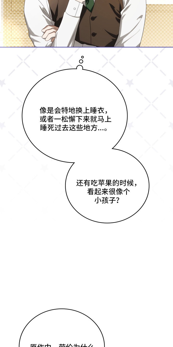 公爵的秘密情ren漫画,第42章：理解原因1图