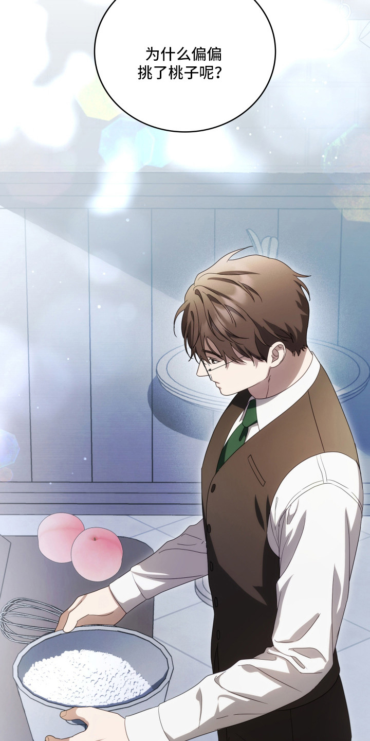 公交漫画,第41章：暗黑派1图