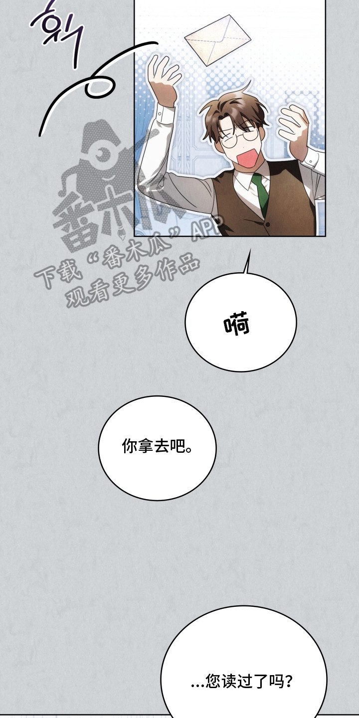 公爵情书韩文漫画,第43章：特别意味5图