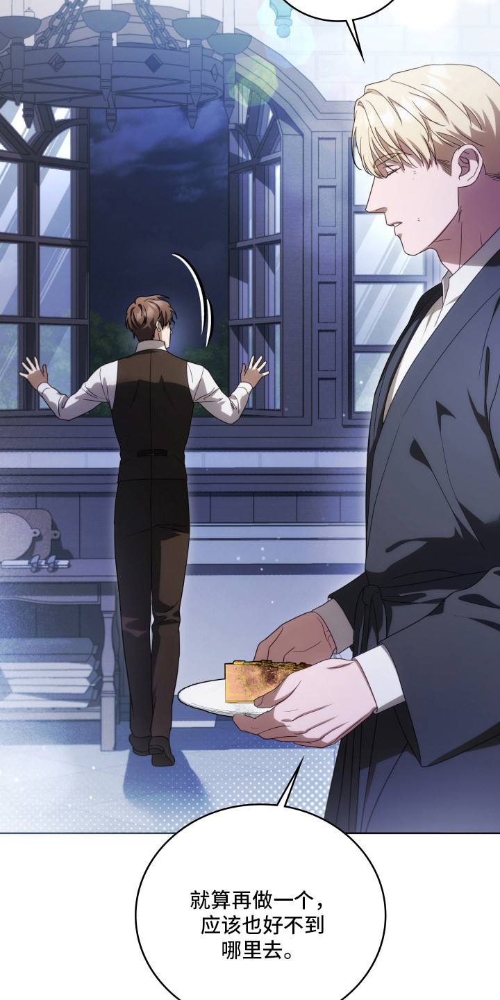 公爵家的女儿漫画,第42章：理解原因4图