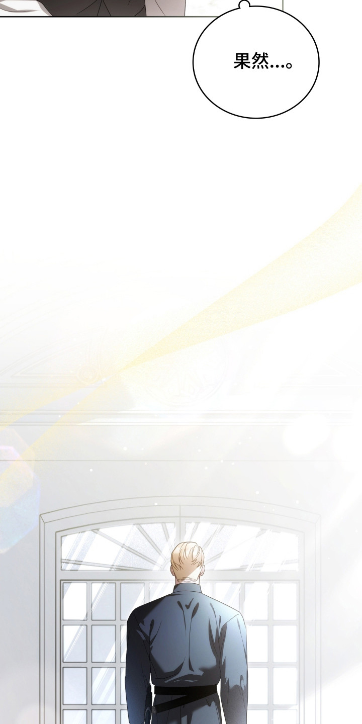 公爵情书漫画,第39章：新的记录4图