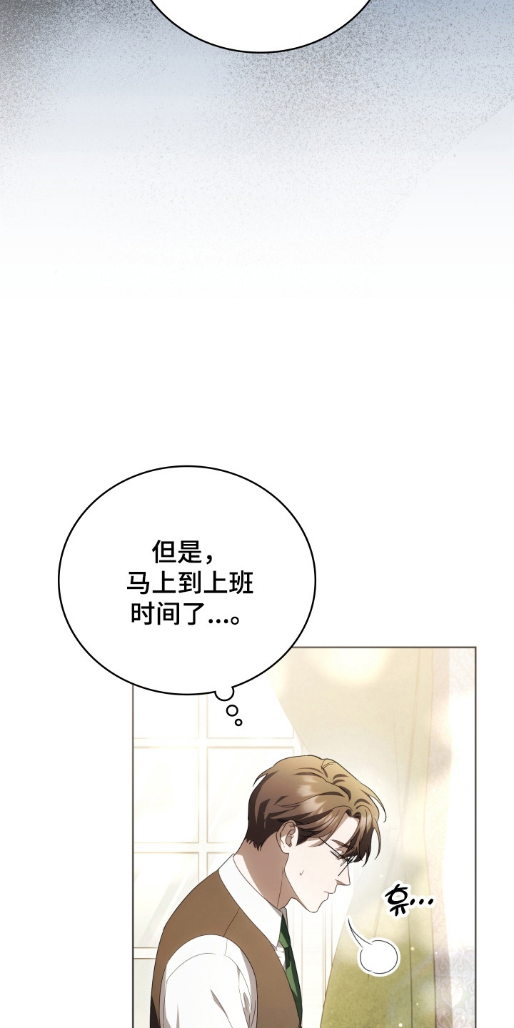 公爵情书漫画,第39章：新的记录2图