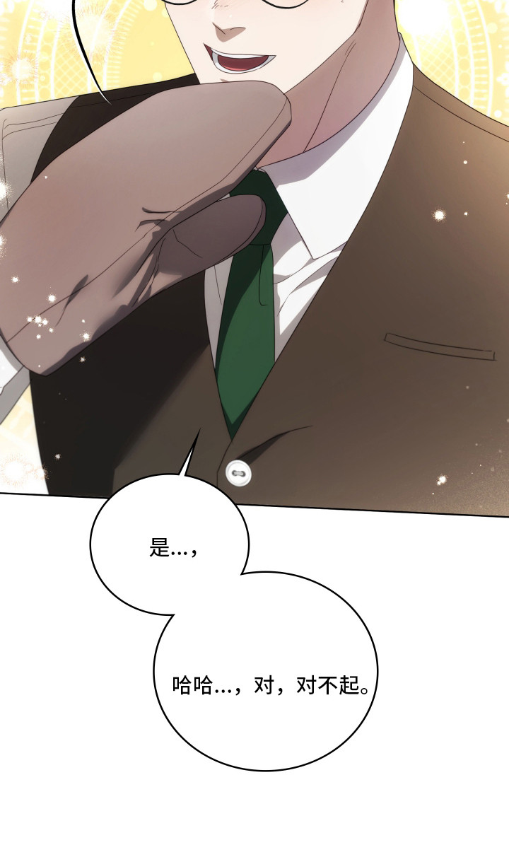 公爵和伯爵的区别漫画,第41章：暗黑派4图