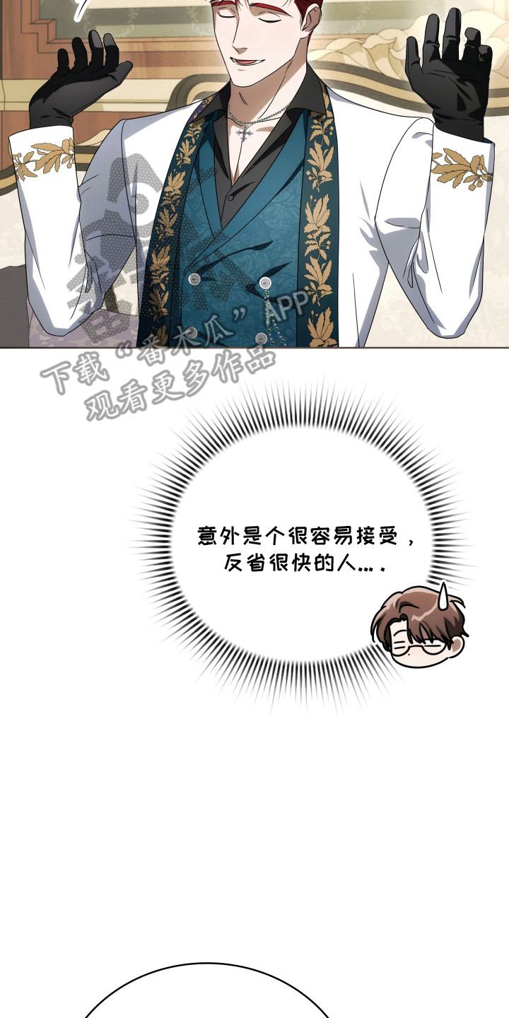 公爵和红双喜哪个好漫画,第43章：特别意味1图