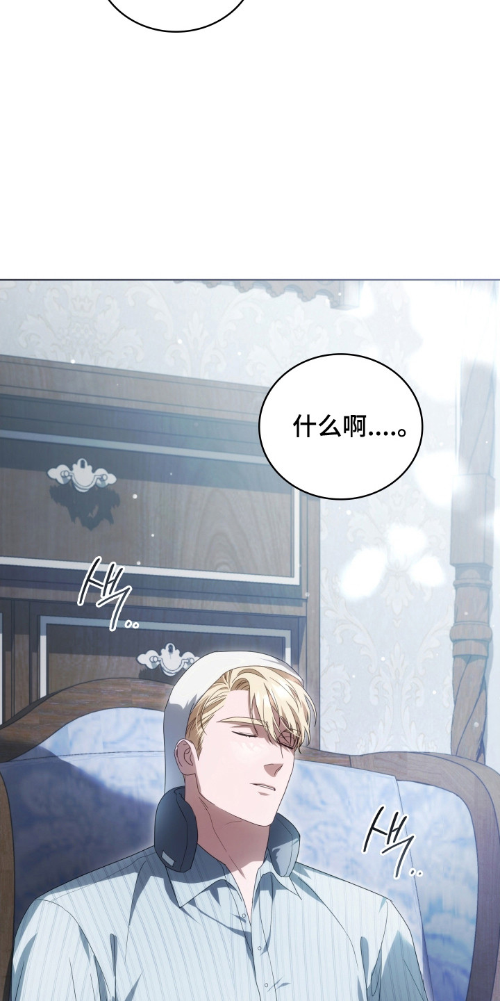 公爵情书韩文漫画,第40章：其他工作5图