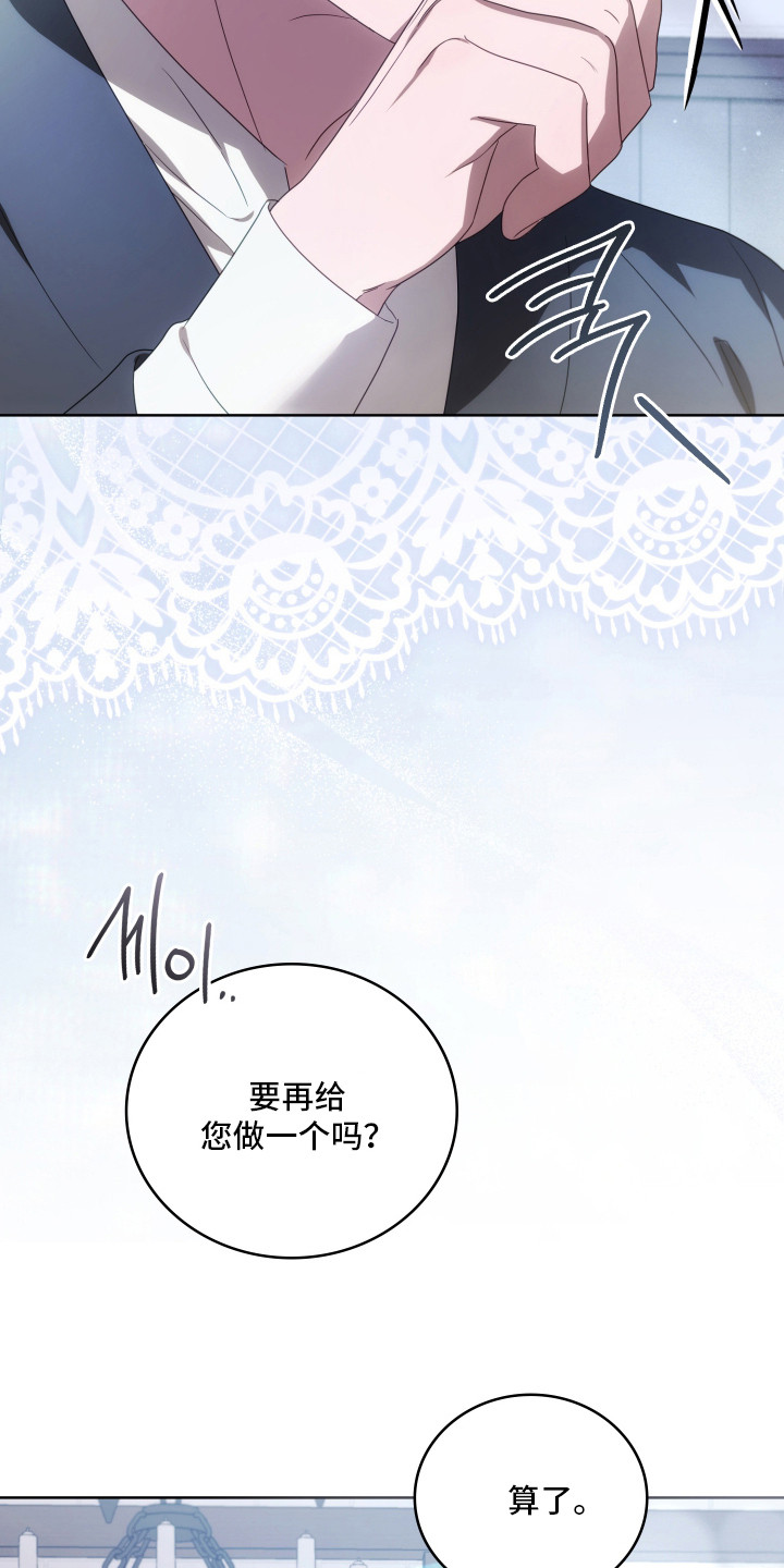 公爵家的女儿漫画,第42章：理解原因3图