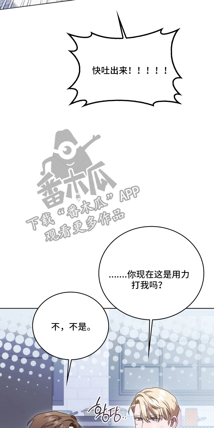 公爵300美利达漫画,第42章：理解原因3图