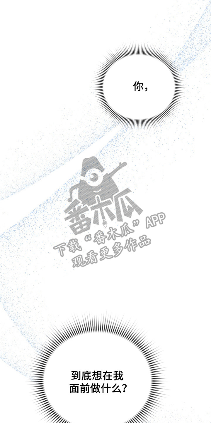 公爵300美利达漫画,第38章：躲过一劫1图