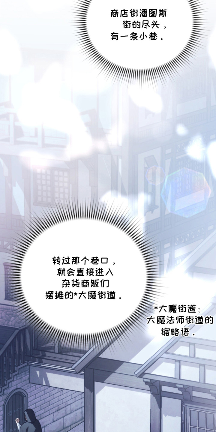 公爵和红双喜哪个好漫画,第44章：神秘人5图