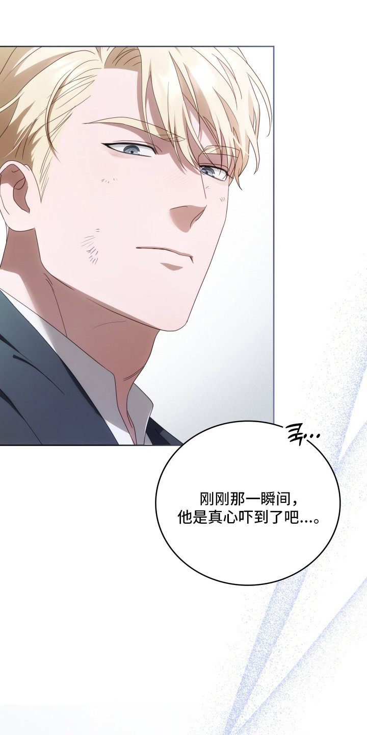 公爵家的女儿漫画,第42章：理解原因1图