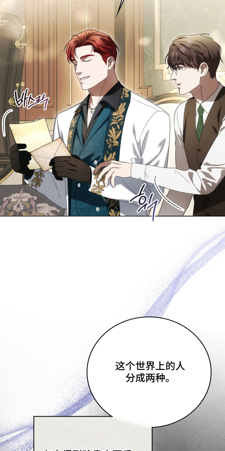 公爵和红双喜哪个好漫画,第43章：特别意味1图