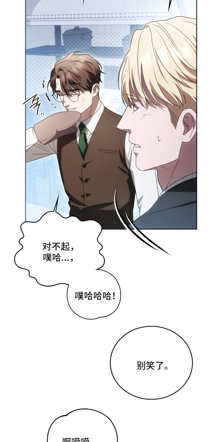公爵和伯爵的区别漫画,第41章：暗黑派2图