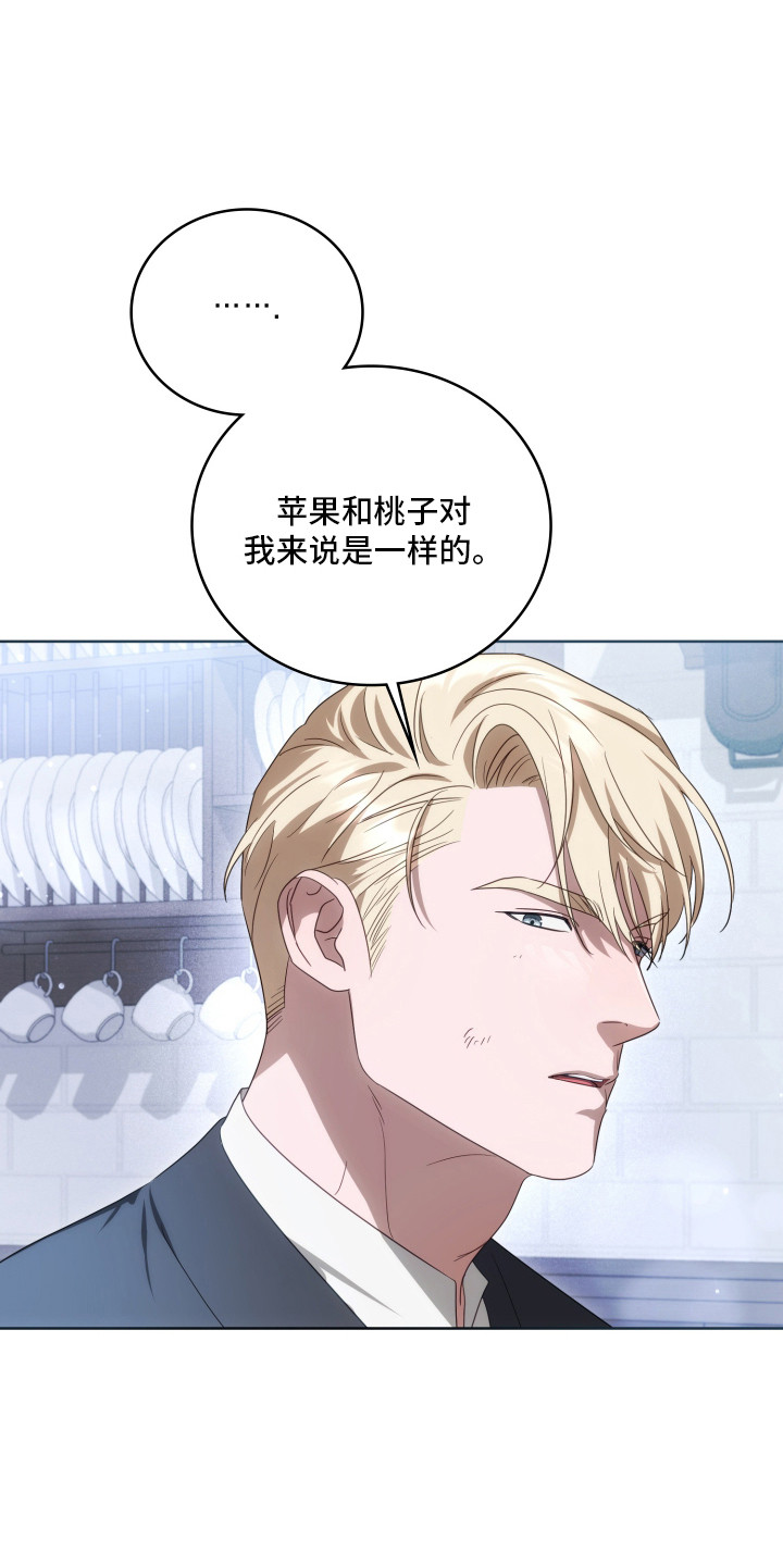 类似公爵的情书的文漫画,第42章：理解原因4图