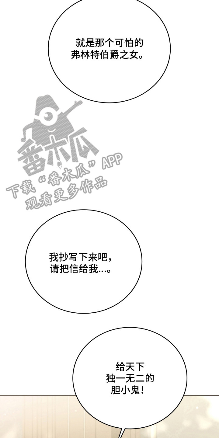 公爵和红双喜哪个好漫画,第43章：特别意味5图