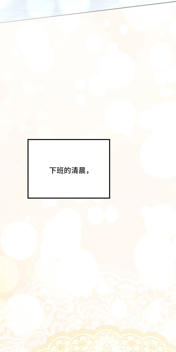 公爵300美利达漫画,第42章：理解原因2图