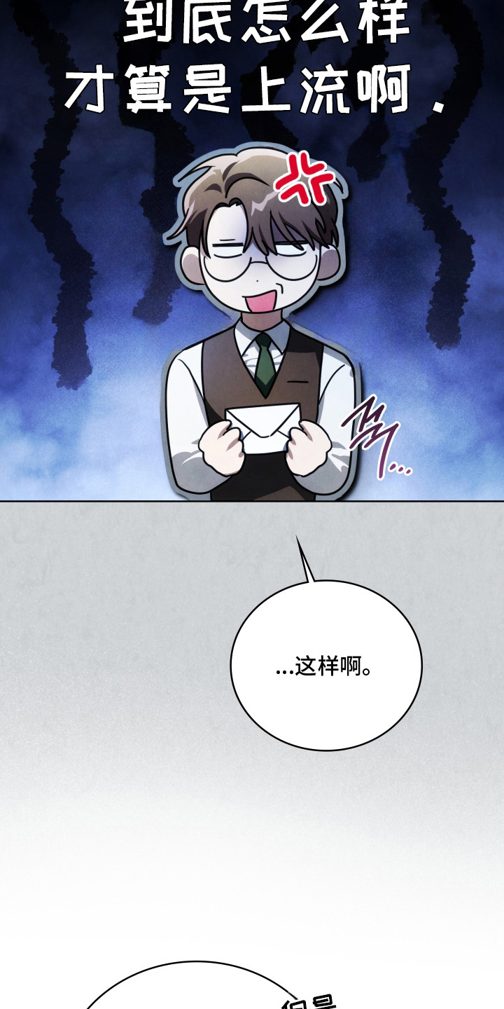 公爵和红双喜哪个好漫画,第43章：特别意味2图