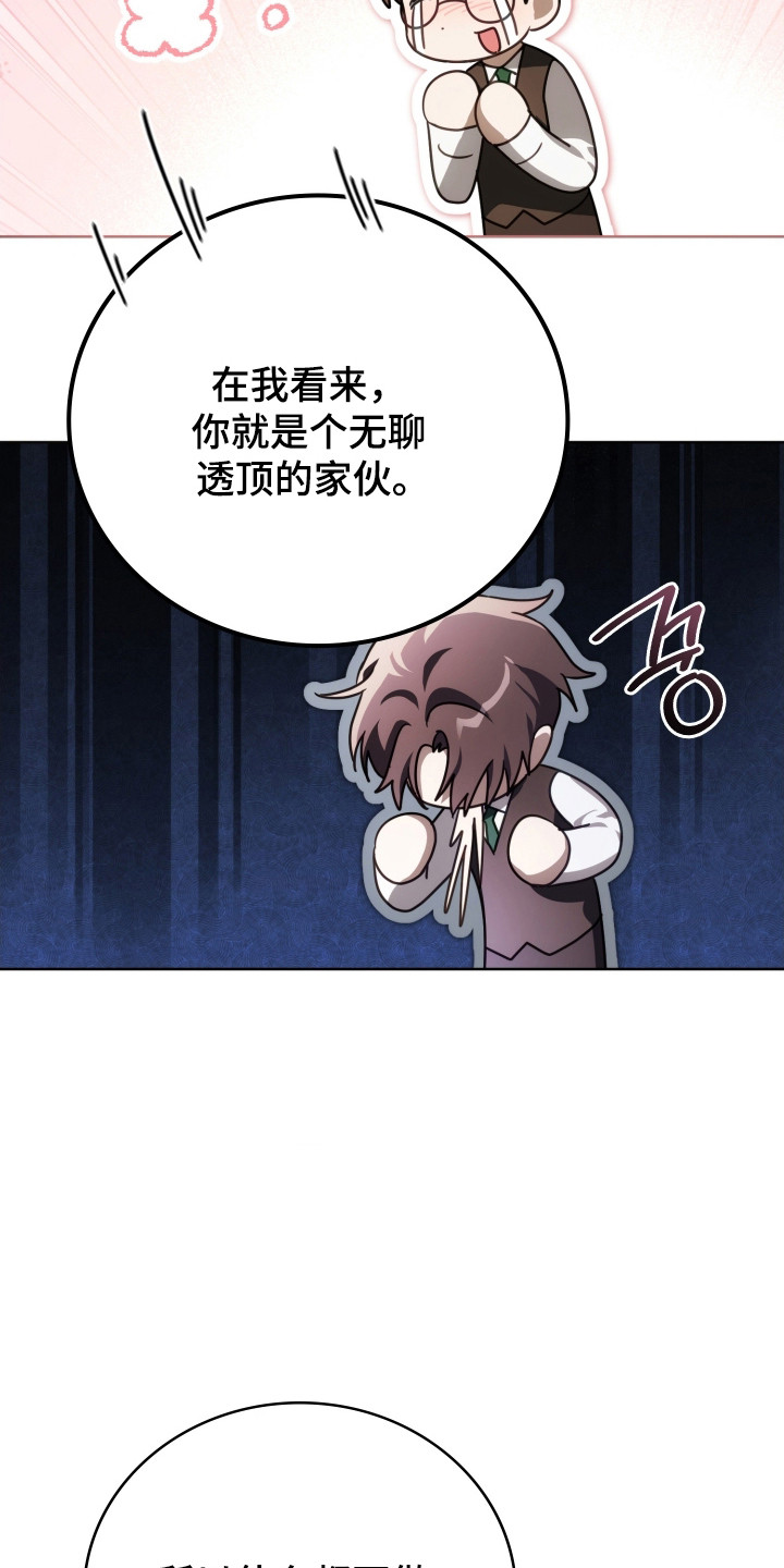 公爵情书韩文漫画,第40章：其他工作1图