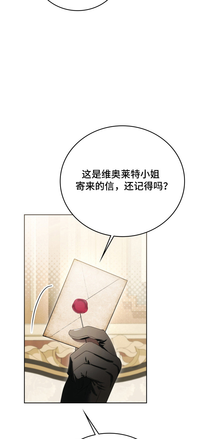 公爵和红双喜哪个好漫画,第43章：特别意味4图