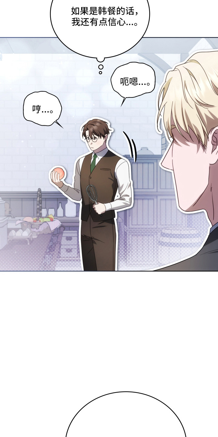 公交漫画,第41章：暗黑派2图