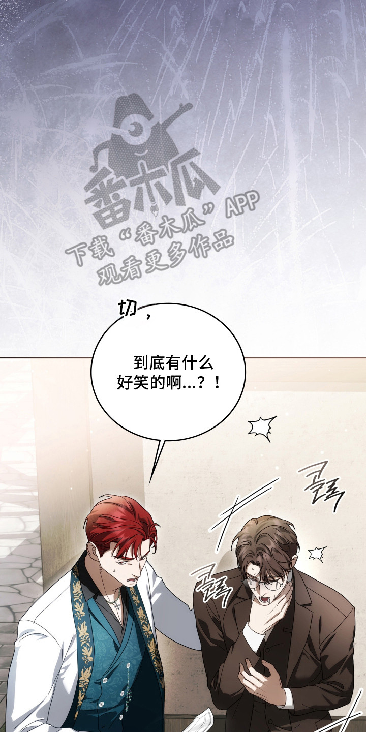 公爵和红双喜哪个好漫画,第44章：神秘人1图