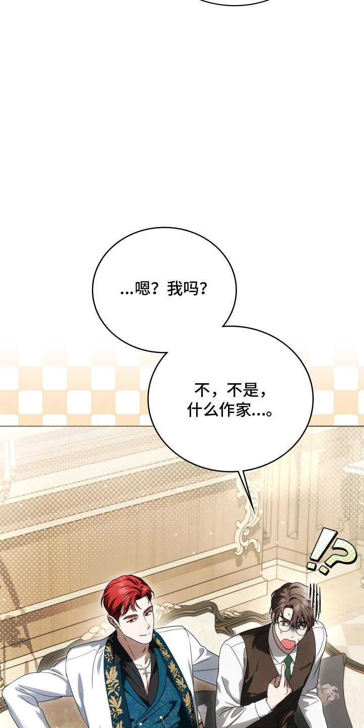 公爵和红双喜哪个好漫画,第43章：特别意味4图