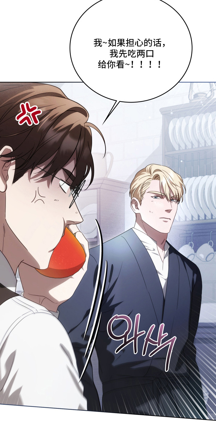 公爵情书小说介绍漫画,第42章：理解原因3图