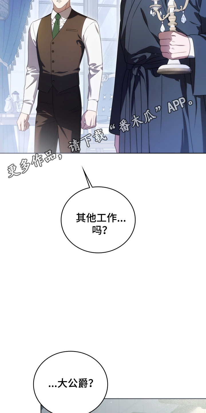 公爵情书韩文漫画,第40章：其他工作5图