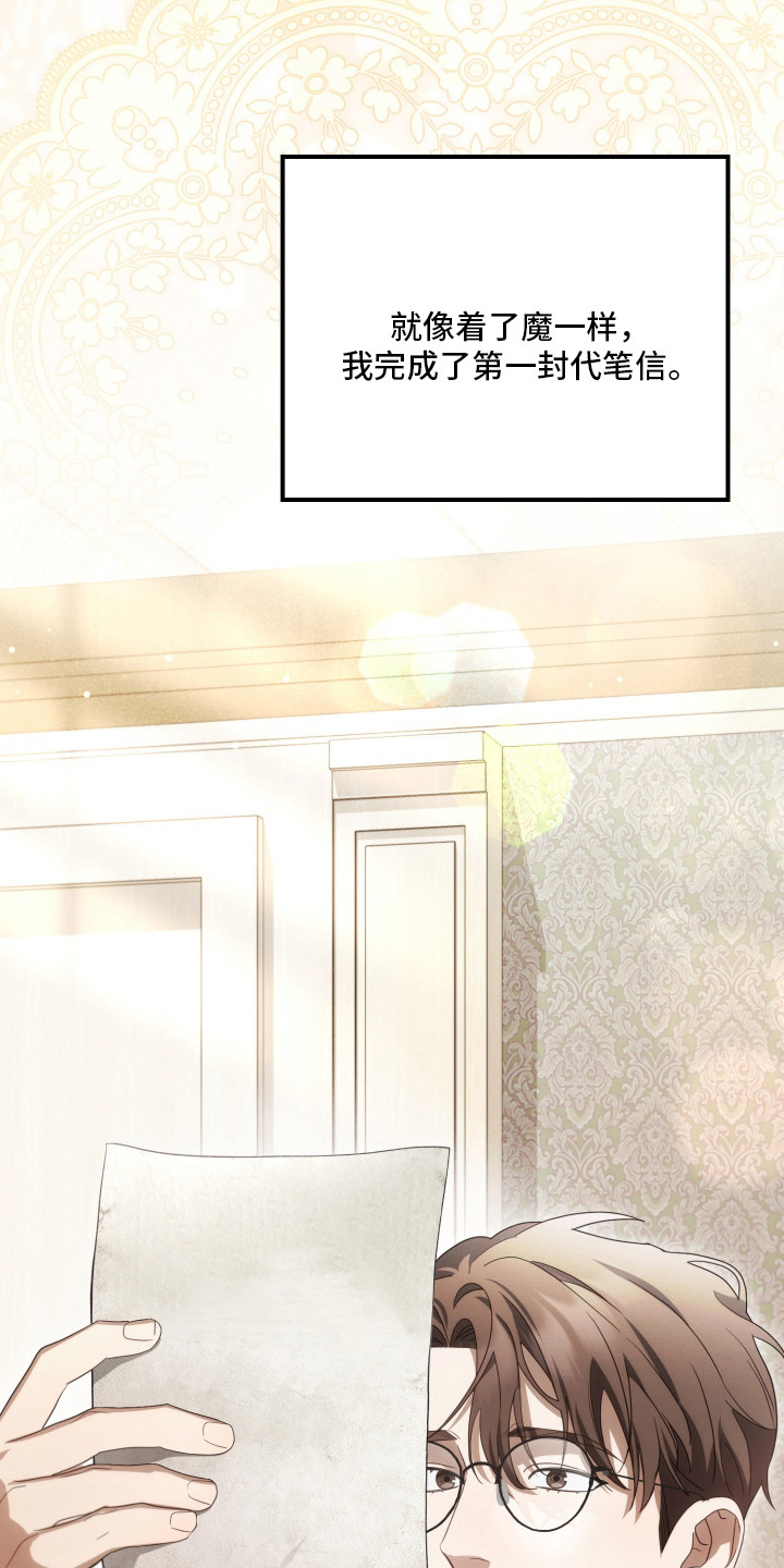 公爵300美利达漫画,第42章：理解原因3图