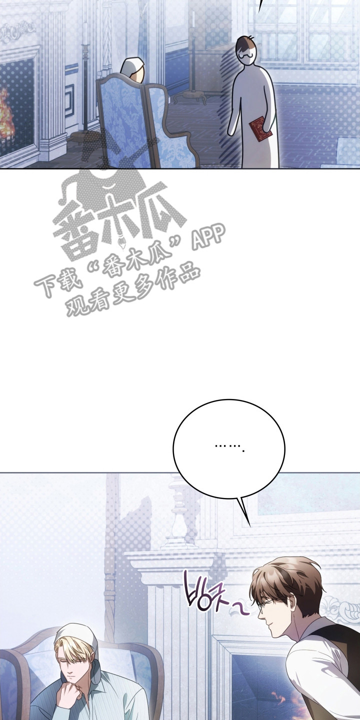 公爵的秘密情ren漫画,第40章：其他工作2图