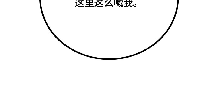 公爵和红双喜哪个好漫画,第44章：神秘人3图