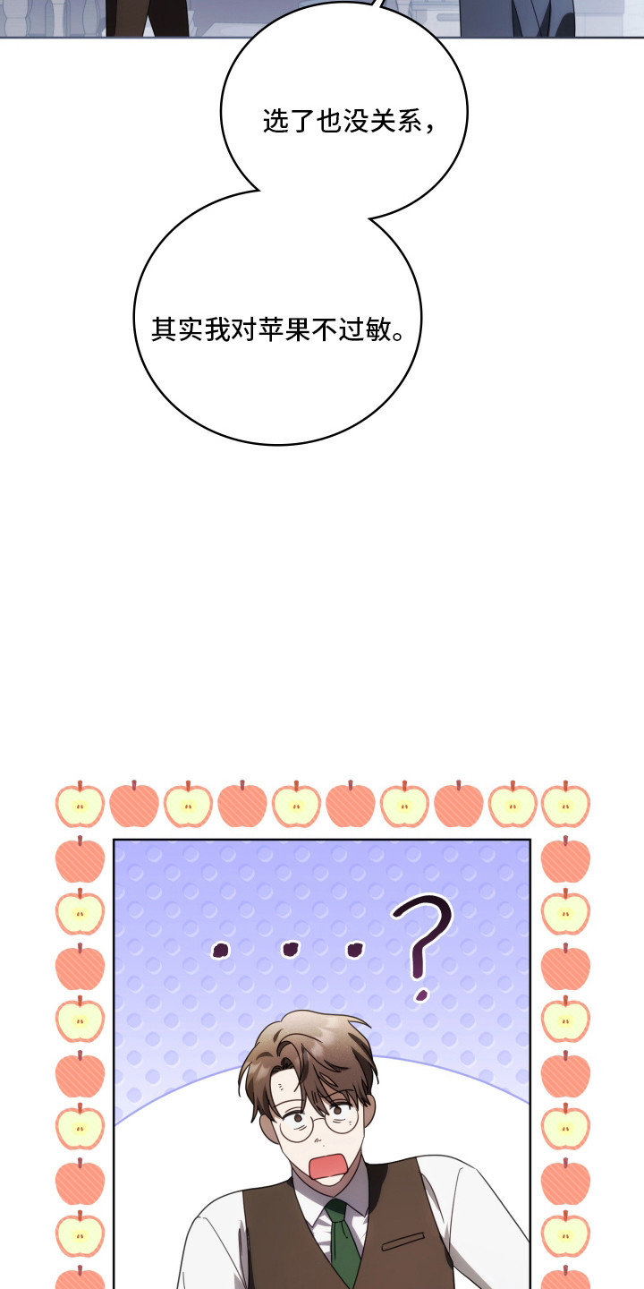 公爵情书小说介绍漫画,第42章：理解原因1图