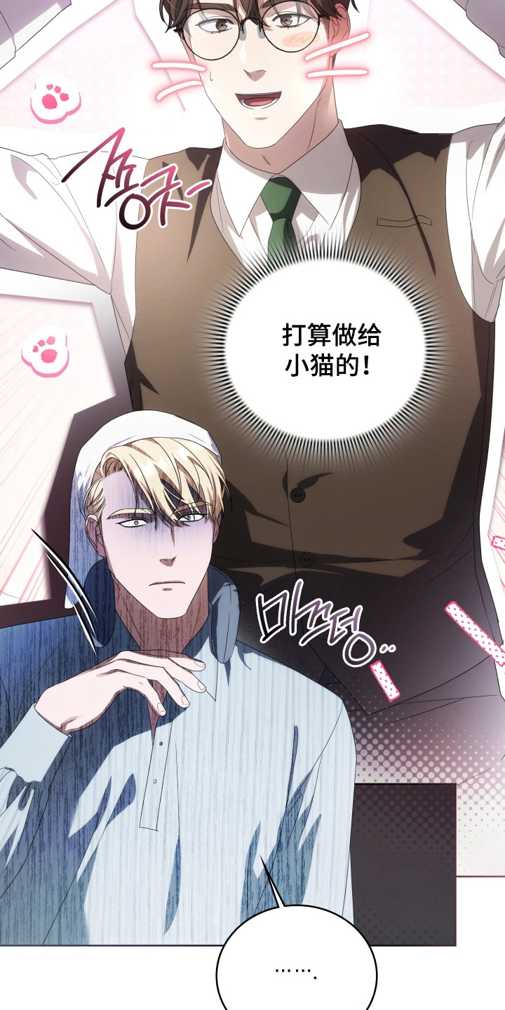 公爵情书韩文漫画,第40章：其他工作3图