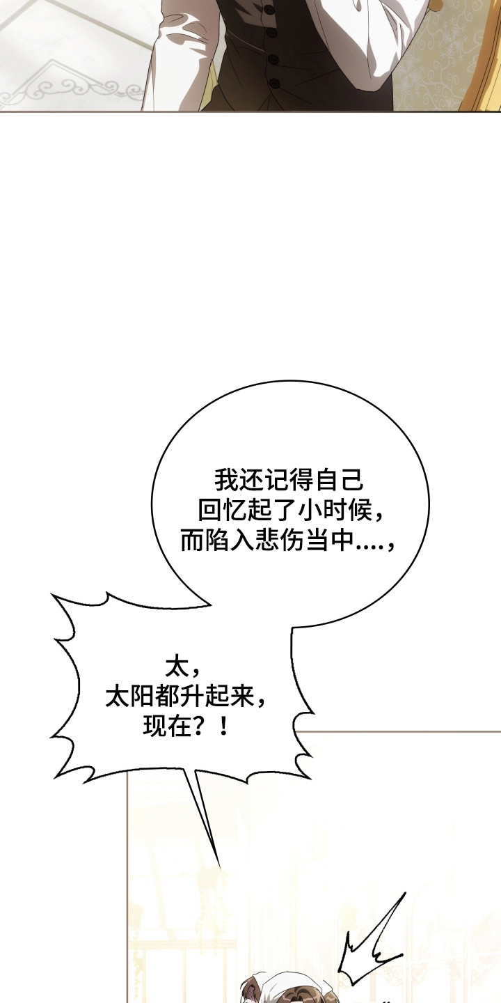 公爵情书小说介绍漫画,第39章：新的记录4图