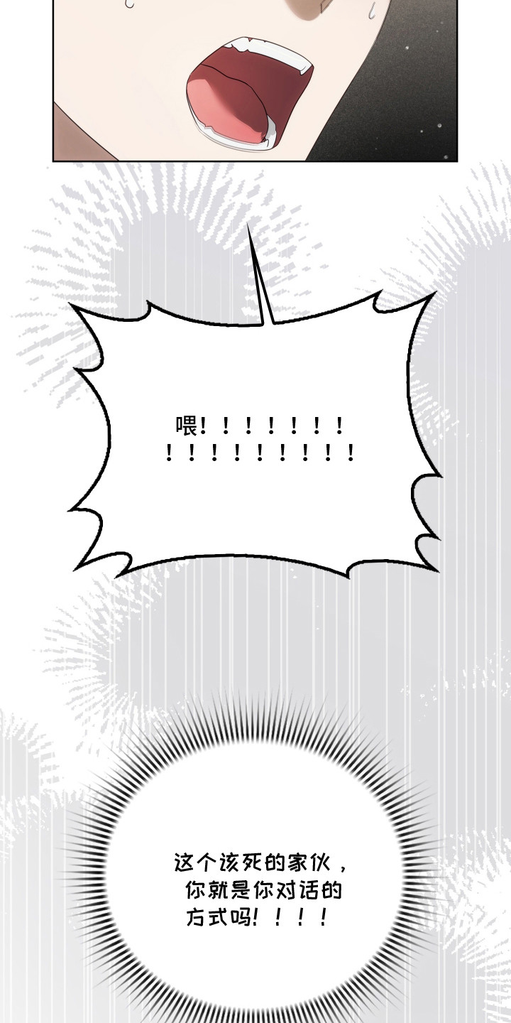 公爵和红双喜哪个好漫画,第44章：神秘人5图