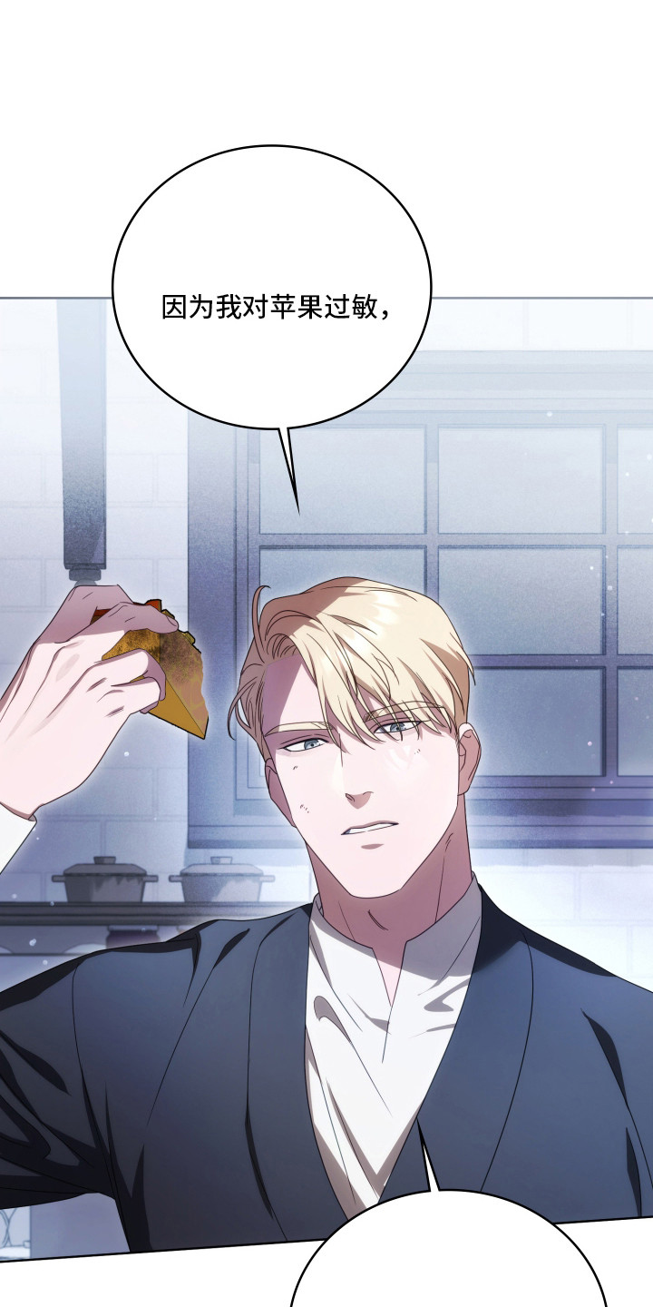 公爵300美利达漫画,第42章：理解原因4图