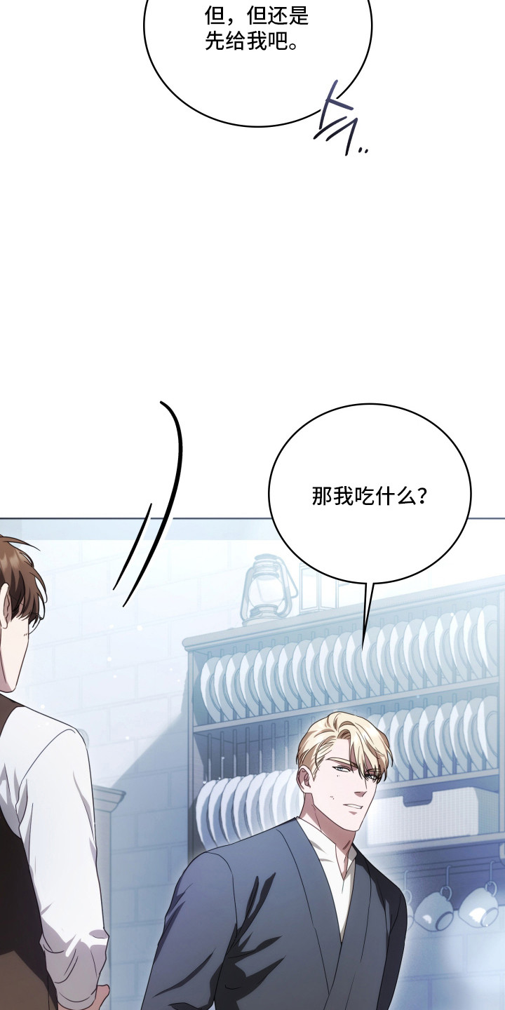 类似公爵的情书的文漫画,第42章：理解原因1图