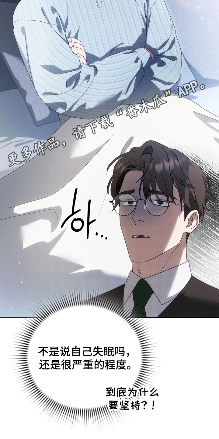 公爵和伯爵的区别漫画,第39章：新的记录2图