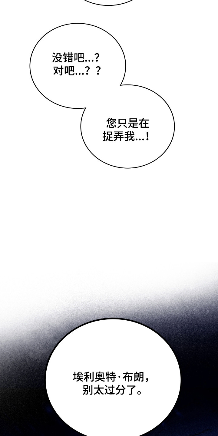 公爵和红双喜哪个好漫画,第37章：撒卢比亚1图